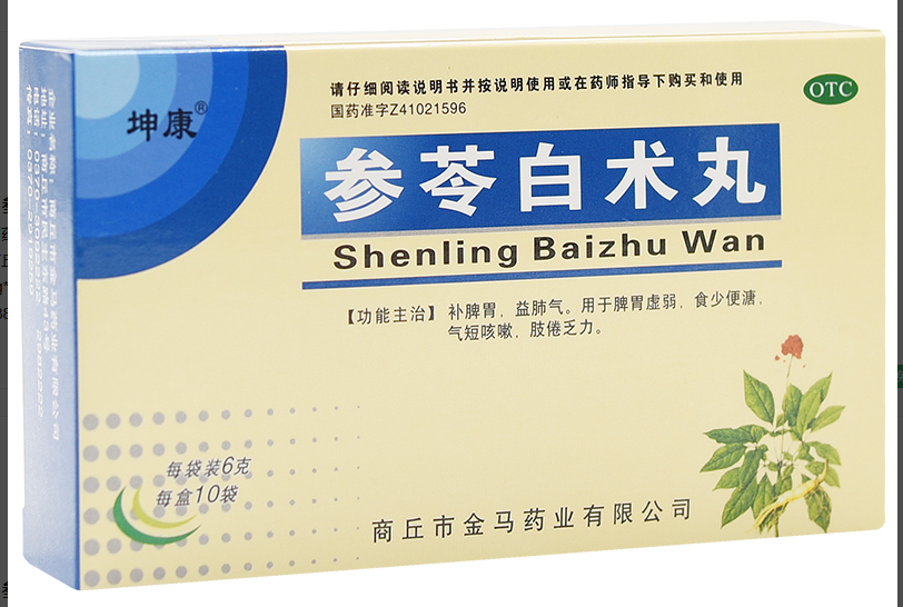 参苓白术丸